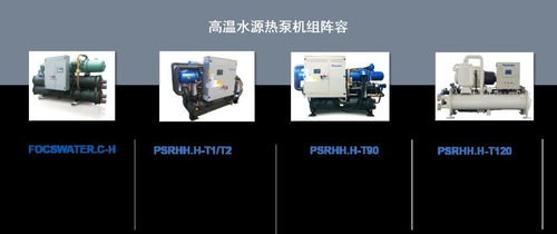 绿色发展新标杆 i克莱门特高温水源热泵机组入选中国制冷学会节能产品名录