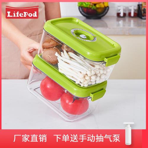 Lifepod真空保鲜盒 工厂直销多规格透明抽气密封盒，可微波冷藏批发